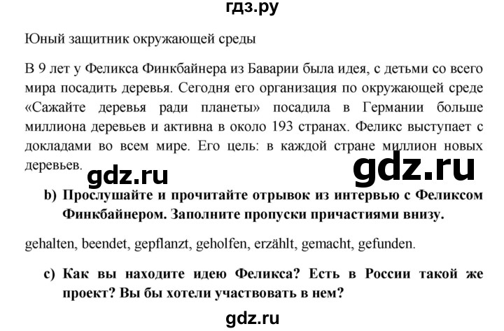 ГДЗ по немецкому языку 7 класс Радченко Wunderkinder Plus Базовый и углубленный уровень страница - 89, Решебник к учебнику Wunderkinder