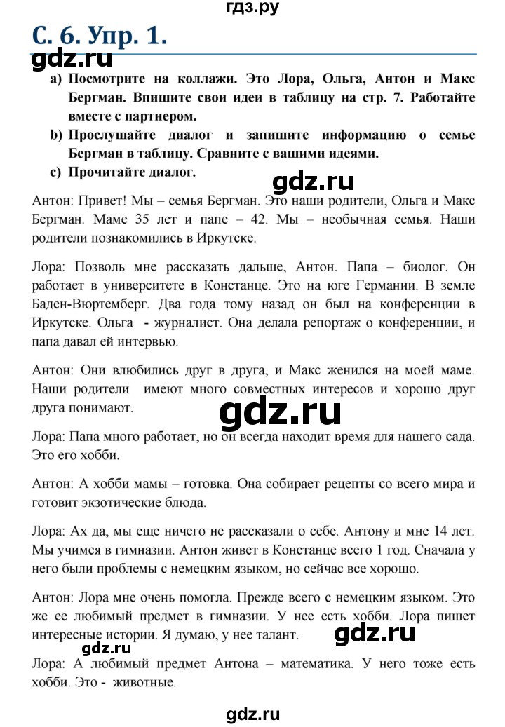 ГДЗ по немецкому языку 7 класс Радченко Wunderkinder Plus Базовый и углубленный уровень страница - 9, Решебник к учебнику Wunderkinder