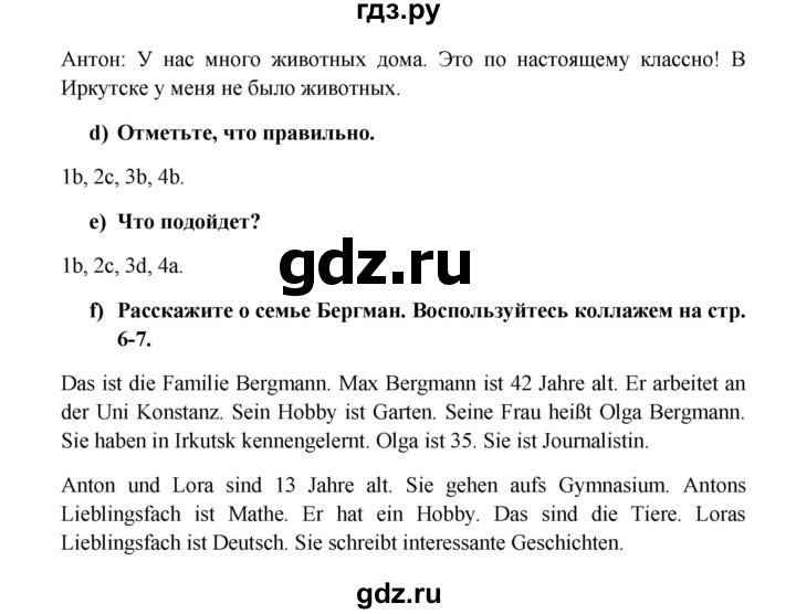 ГДЗ по немецкому языку 7 класс Радченко Wunderkinder Plus Базовый и углубленный уровень страница - 9, Решебник к учебнику Wunderkinder