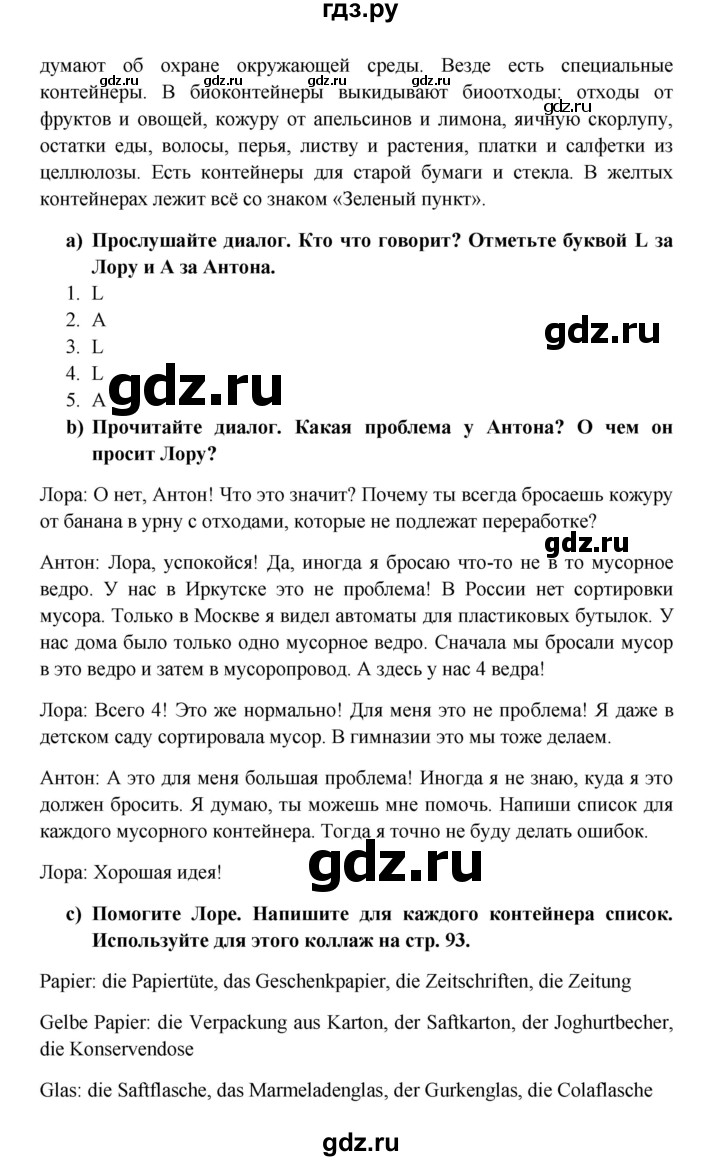 ГДЗ по немецкому языку 7 класс Радченко Wunderkinder Plus Базовый и углубленный уровень страница - 91, Решебник к учебнику Wunderkinder