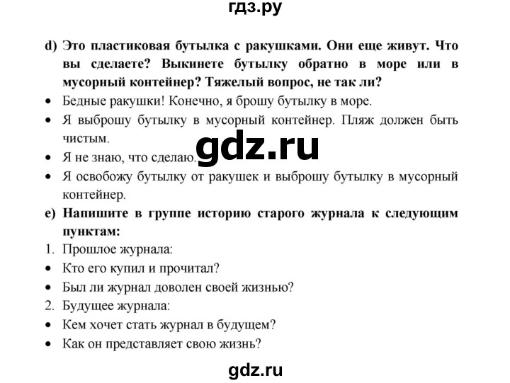 ГДЗ по немецкому языку 7 класс Радченко Wunderkinder Plus Базовый и углубленный уровень страница - 94, Решебник к учебнику Wunderkinder