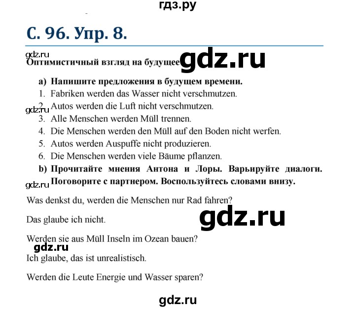 ГДЗ по немецкому языку 7 класс Радченко Wunderkinder Plus Базовый и углубленный уровень страница - 96, Решебник к учебнику Wunderkinder