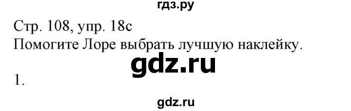 ГДЗ по немецкому языку 7 класс Радченко Wunderkinder Plus Базовый и углубленный уровень страница - 108, Решебник к учебнику Wunderkinder Plus