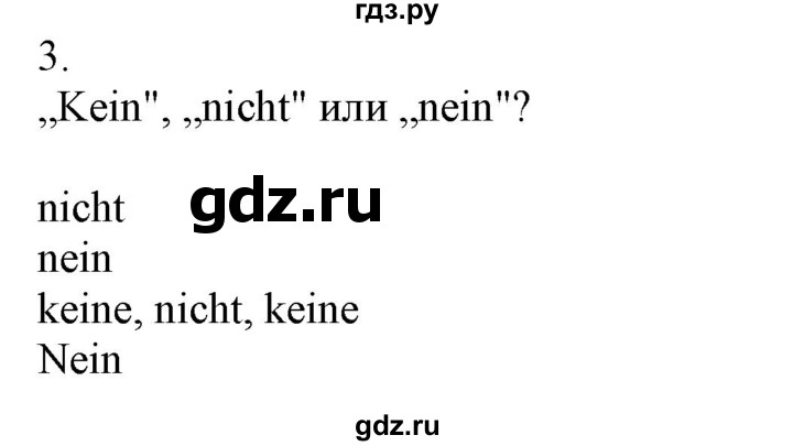 ГДЗ по немецкому языку 7 класс Радченко Wunderkinder Plus Базовый и углубленный уровень страница - 115, Решебник к учебнику Wunderkinder Plus