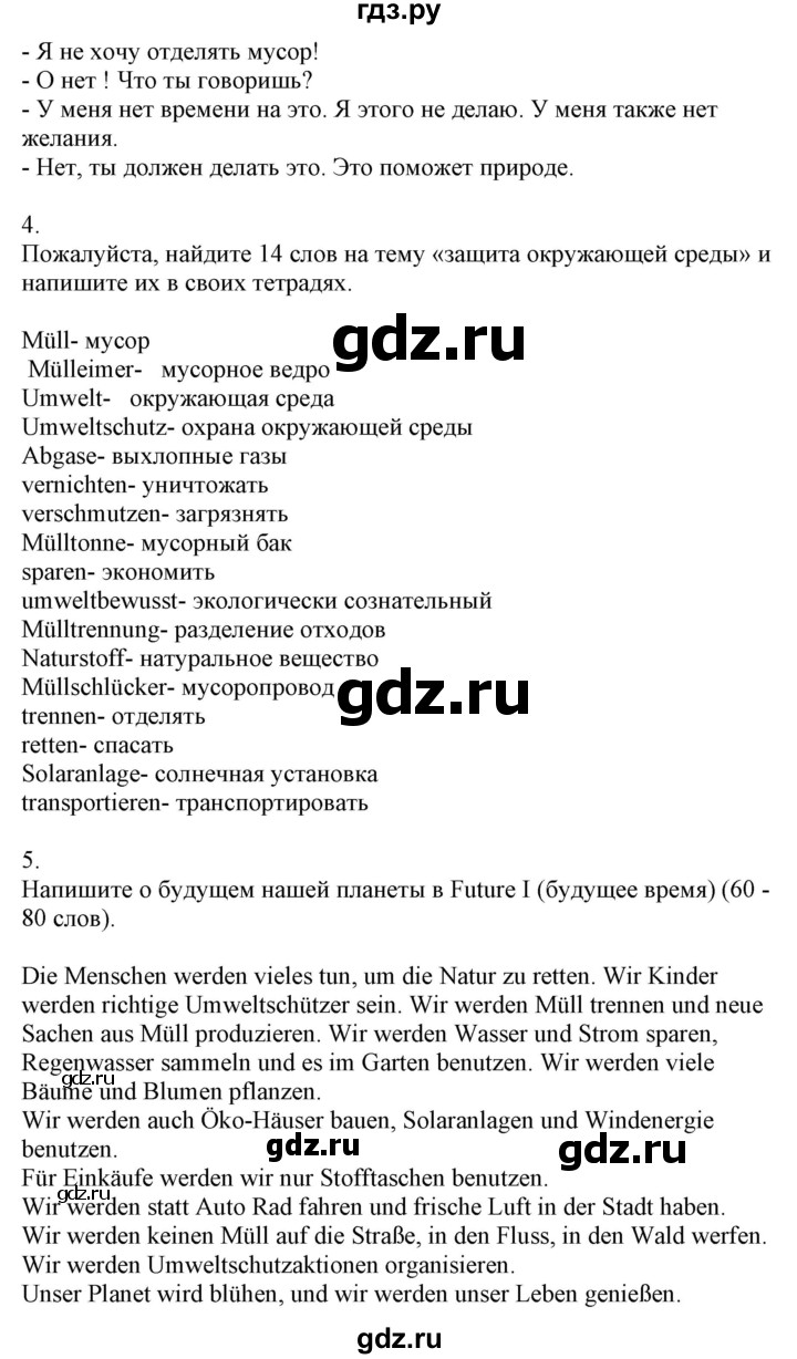 ГДЗ по немецкому языку 7 класс Радченко Wunderkinder Plus Базовый и углубленный уровень страница - 115, Решебник к учебнику Wunderkinder Plus