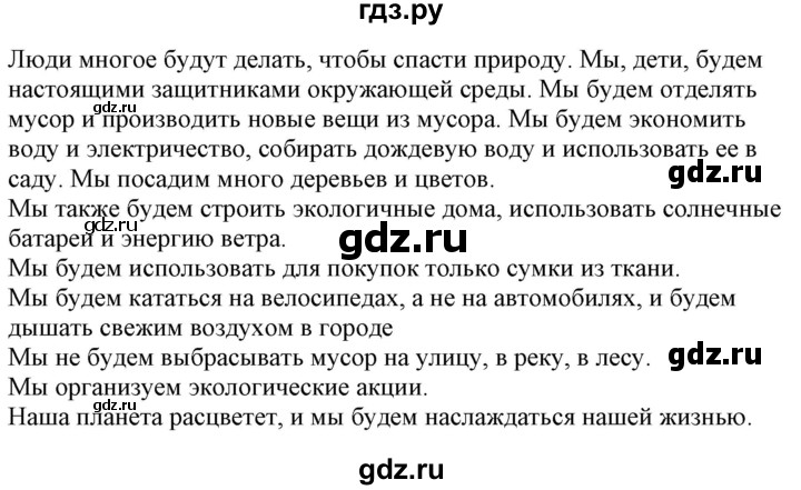 ГДЗ по немецкому языку 7 класс Радченко Wunderkinder Plus Базовый и углубленный уровень страница - 115, Решебник к учебнику Wunderkinder Plus