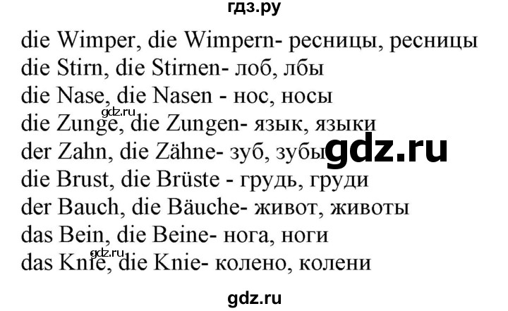 ГДЗ по немецкому языку 7 класс Радченко Wunderkinder Plus Базовый и углубленный уровень страница - 118, Решебник к учебнику Wunderkinder Plus