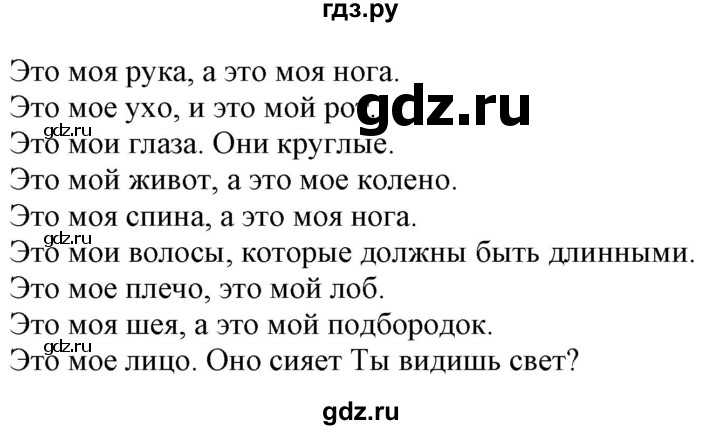 ГДЗ по немецкому языку 7 класс Радченко Wunderkinder Plus Базовый и углубленный уровень страница - 119, Решебник к учебнику Wunderkinder Plus