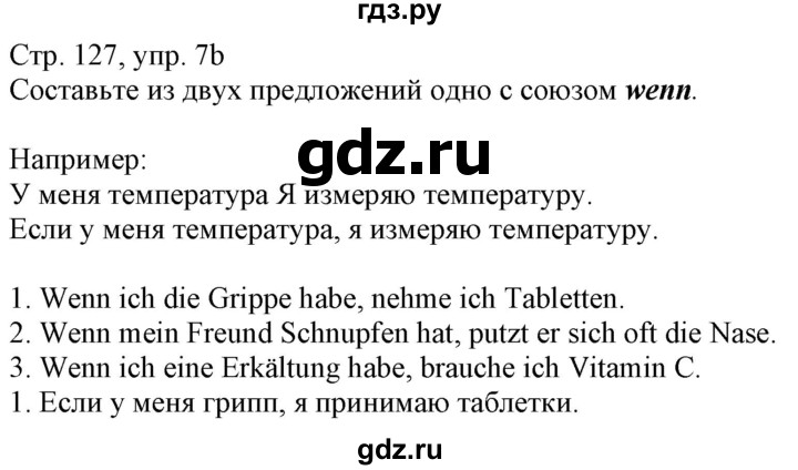 ГДЗ по немецкому языку 7 класс Радченко Wunderkinder Plus Базовый и углубленный уровень страница - 127, Решебник к учебнику Wunderkinder Plus