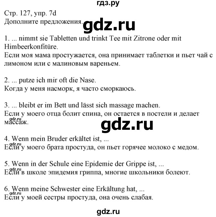 ГДЗ по немецкому языку 7 класс Радченко Wunderkinder Plus Базовый и углубленный уровень страница - 127, Решебник к учебнику Wunderkinder Plus