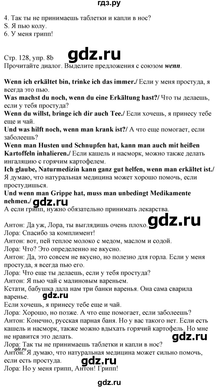 ГДЗ по немецкому языку 7 класс Радченко Wunderkinder Plus Базовый и углубленный уровень страница - 128, Решебник к учебнику Wunderkinder Plus