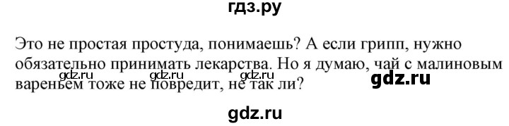 ГДЗ по немецкому языку 7 класс Радченко Wunderkinder Plus Базовый и углубленный уровень страница - 128, Решебник к учебнику Wunderkinder Plus