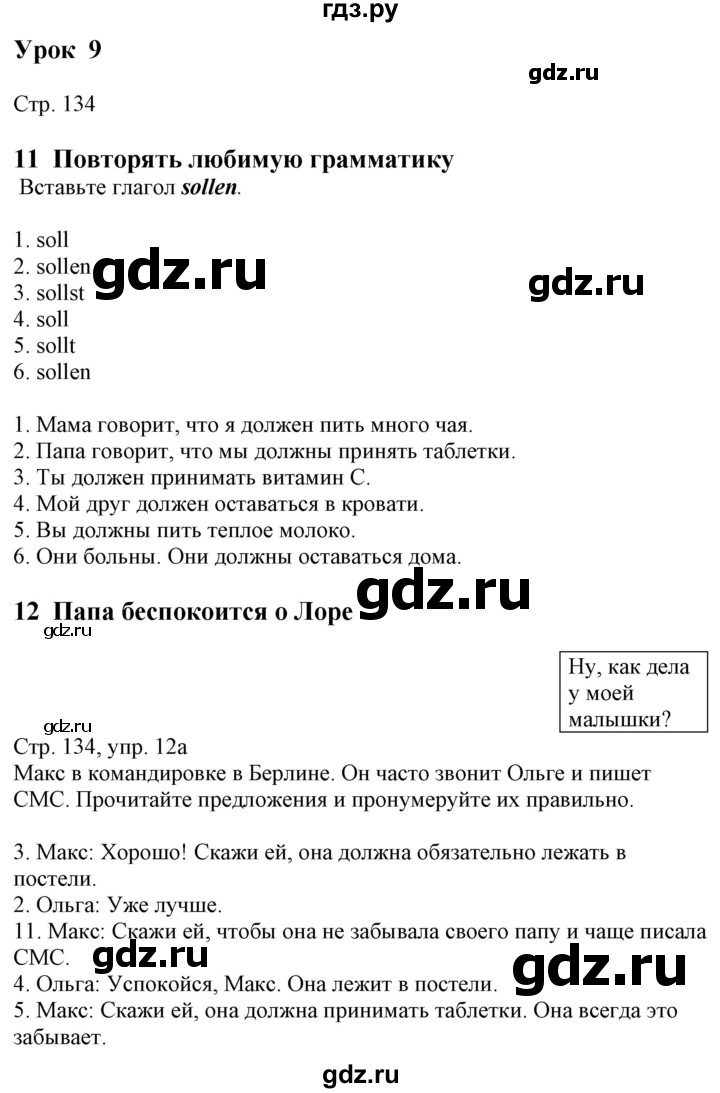 ГДЗ страница 134 немецкий язык 7 класс Радченко, Конго