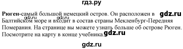 ГДЗ по немецкому языку 7 класс Радченко Wunderkinder Plus Базовый и углубленный уровень страница - 14, Решебник к учебнику Wunderkinder Plus