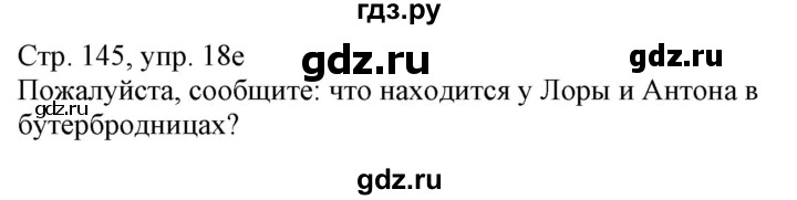 ГДЗ по немецкому языку 7 класс Радченко Wunderkinder Plus Базовый и углубленный уровень страница - 145, Решебник к учебнику Wunderkinder Plus