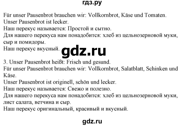 ГДЗ по немецкому языку 7 класс Радченко Wunderkinder Plus Базовый и углубленный уровень страница - 145, Решебник к учебнику Wunderkinder Plus