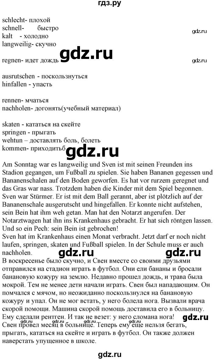 ГДЗ по немецкому языку 7 класс Радченко Wunderkinder Plus Базовый и углубленный уровень страница - 147, Решебник к учебнику Wunderkinder Plus