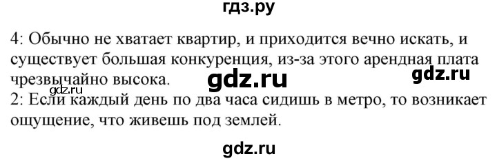 ГДЗ по немецкому языку 7 класс Радченко Wunderkinder Plus Базовый и углубленный уровень страница - 153, Решебник к учебнику Wunderkinder Plus