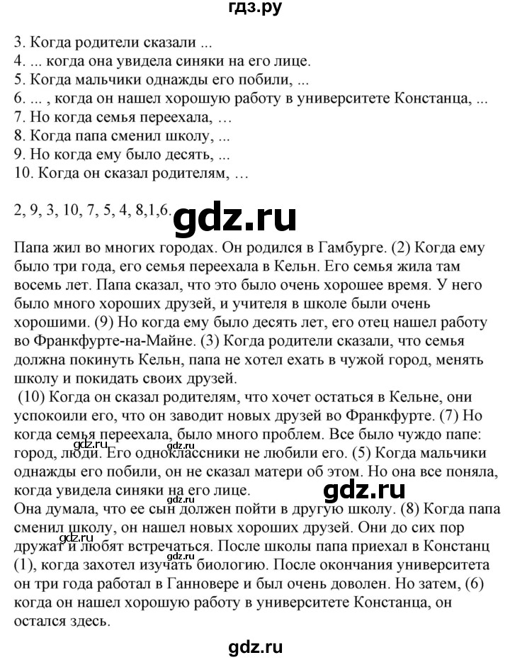 ГДЗ по немецкому языку 7 класс Радченко Wunderkinder Plus Базовый и углубленный уровень страница - 156, Решебник к учебнику Wunderkinder Plus