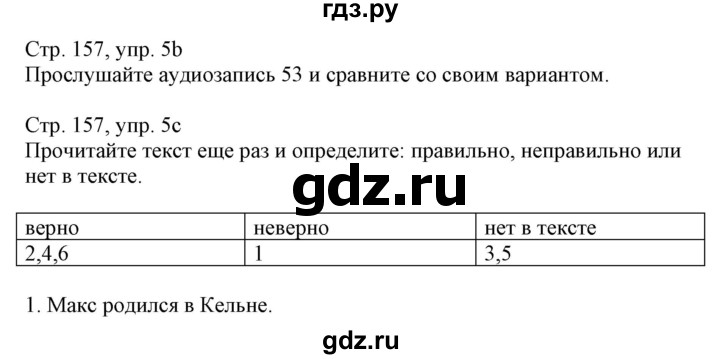 ГДЗ по немецкому языку 7 класс Радченко Wunderkinder Plus Базовый и углубленный уровень страница - 157, Решебник к учебнику Wunderkinder Plus