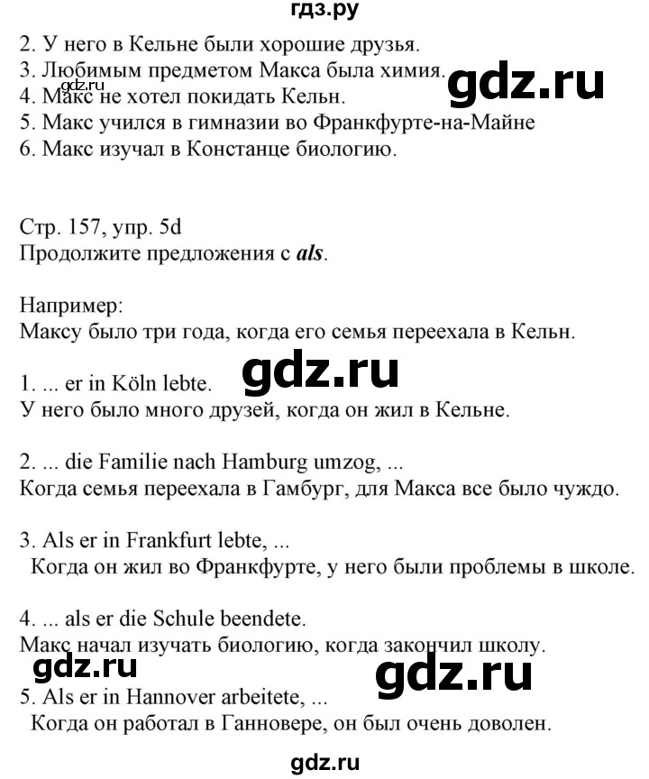 ГДЗ по немецкому языку 7 класс Радченко Wunderkinder Plus Базовый и углубленный уровень страница - 157, Решебник к учебнику Wunderkinder Plus