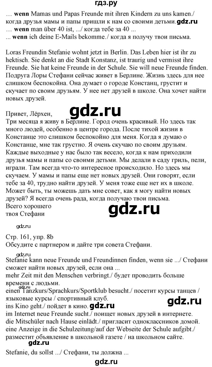 ГДЗ по немецкому языку 7 класс Радченко Wunderkinder Plus Базовый и углубленный уровень страница - 161, Решебник к учебнику Wunderkinder Plus