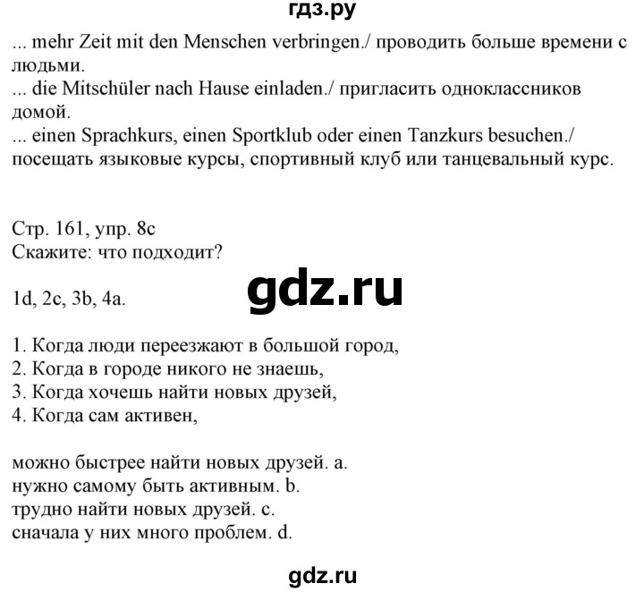 ГДЗ по немецкому языку 7 класс Радченко Wunderkinder Plus Базовый и углубленный уровень страница - 161, Решебник к учебнику Wunderkinder Plus