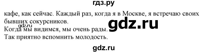 ГДЗ по немецкому языку 7 класс Радченко Wunderkinder Plus Базовый и углубленный уровень страница - 162, Решебник к учебнику Wunderkinder Plus