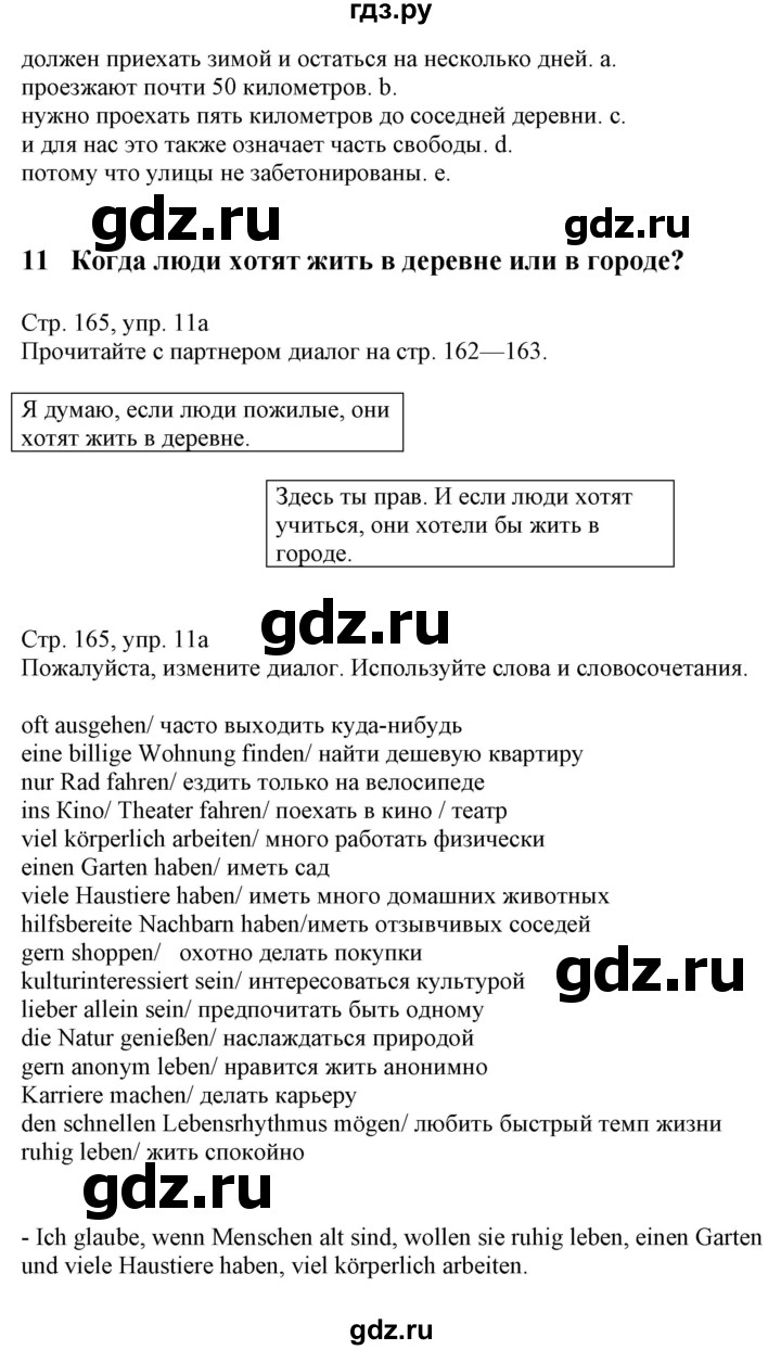 ГДЗ по немецкому языку 7 класс Радченко Wunderkinder Plus Базовый и углубленный уровень страница - 165, Решебник к учебнику Wunderkinder Plus