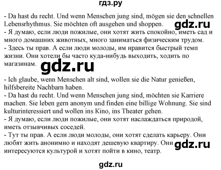 ГДЗ по немецкому языку 7 класс Радченко Wunderkinder Plus Базовый и углубленный уровень страница - 165, Решебник к учебнику Wunderkinder Plus