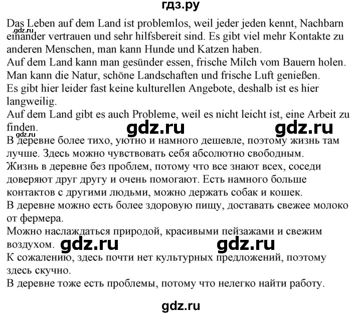 ГДЗ по немецкому языку 7 класс Радченко Wunderkinder Plus Базовый и углубленный уровень страница - 168, Решебник к учебнику Wunderkinder Plus