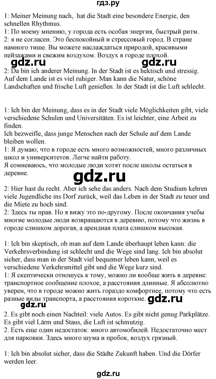 ГДЗ по немецкому языку 7 класс Радченко Wunderkinder Plus Базовый и углубленный уровень страница - 169, Решебник к учебнику Wunderkinder Plus