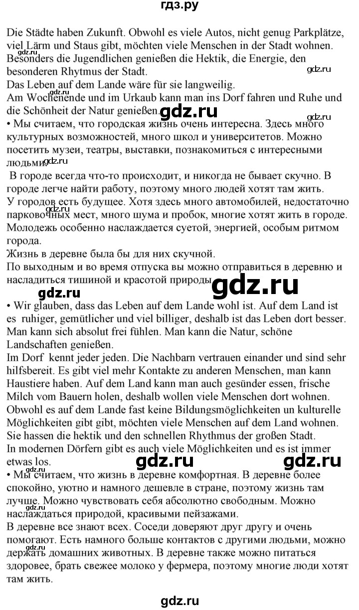 ГДЗ по немецкому языку 7 класс Радченко Wunderkinder Plus Базовый и углубленный уровень страница - 169, Решебник к учебнику Wunderkinder Plus