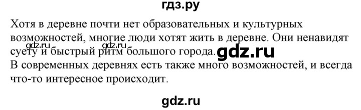 ГДЗ по немецкому языку 7 класс Радченко Wunderkinder Plus Базовый и углубленный уровень страница - 169, Решебник к учебнику Wunderkinder Plus