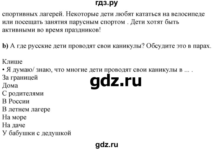 ГДЗ по немецкому языку 7 класс Радченко Wunderkinder Plus Базовый и углубленный уровень страница - 17, Решебник к учебнику Wunderkinder Plus