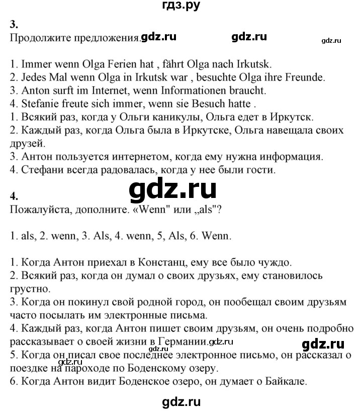 ГДЗ по немецкому языку 7 класс Радченко Wunderkinder Plus Базовый и углубленный уровень страница - 171, Решебник к учебнику Wunderkinder Plus