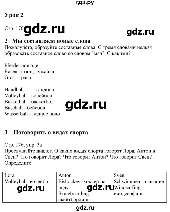 ГДЗ по немецкому языку 7 класс Радченко Wunderkinder Plus Базовый и углубленный уровень страница - 176, Решебник к учебнику Wunderkinder Plus