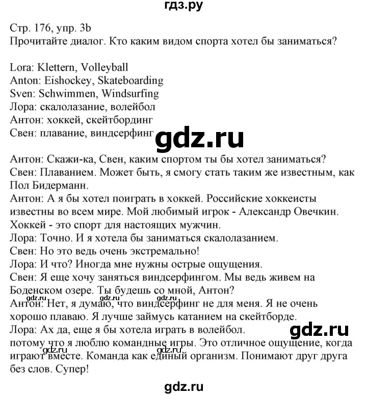 ГДЗ по немецкому языку 7 класс Радченко Wunderkinder Plus Базовый и углубленный уровень страница - 176, Решебник к учебнику Wunderkinder Plus