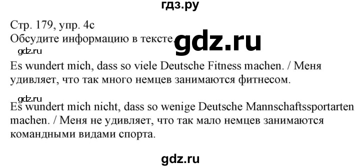 ГДЗ по немецкому языку 7 класс Радченко Wunderkinder Plus Базовый и углубленный уровень страница - 179, Решебник к учебнику Wunderkinder Plus