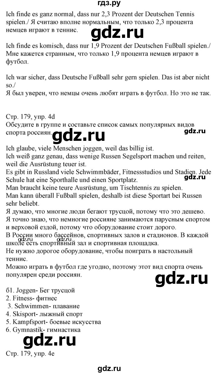 ГДЗ по немецкому языку 7 класс Радченко Wunderkinder Plus Базовый и углубленный уровень страница - 179, Решебник к учебнику Wunderkinder Plus