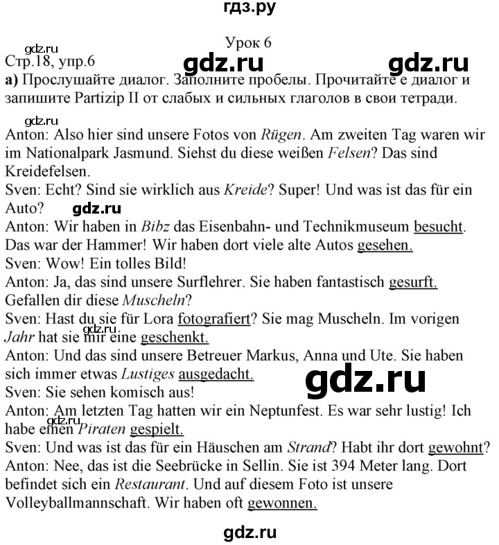 ГДЗ по немецкому языку 7 класс Радченко Wunderkinder Plus Базовый и углубленный уровень страница - 18, Решебник к учебнику Wunderkinder Plus