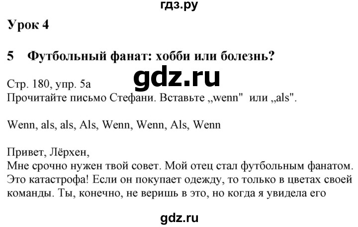 ГДЗ по немецкому языку 7 класс Радченко Wunderkinder Plus Базовый и углубленный уровень страница - 180, Решебник к учебнику Wunderkinder Plus