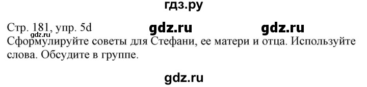 ГДЗ по немецкому языку 7 класс Радченко Wunderkinder Plus Базовый и углубленный уровень страница - 181, Решебник к учебнику Wunderkinder Plus