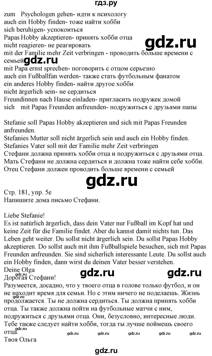 ГДЗ по немецкому языку 7 класс Радченко Wunderkinder Plus Базовый и углубленный уровень страница - 181, Решебник к учебнику Wunderkinder Plus