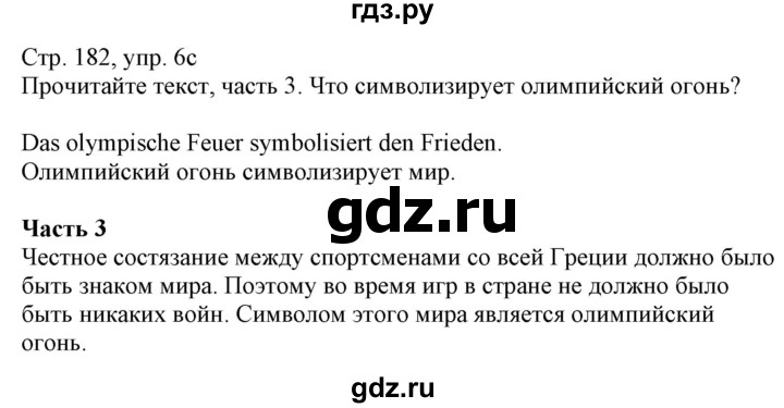 ГДЗ по немецкому языку 7 класс Радченко Wunderkinder Plus Базовый и углубленный уровень страница - 182, Решебник к учебнику Wunderkinder Plus