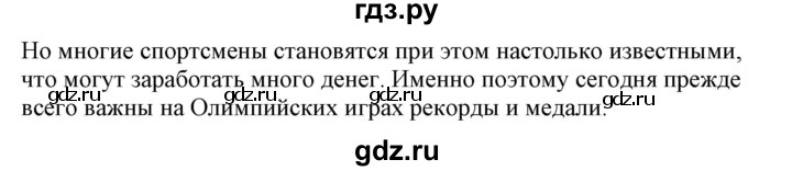 ГДЗ по немецкому языку 7 класс Радченко Wunderkinder Plus Базовый и углубленный уровень страница - 183, Решебник к учебнику Wunderkinder Plus