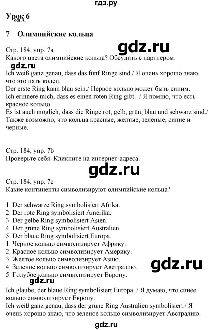 ГДЗ по немецкому языку 7 класс Радченко Wunderkinder Plus Базовый и углубленный уровень страница - 184, Решебник к учебнику Wunderkinder Plus