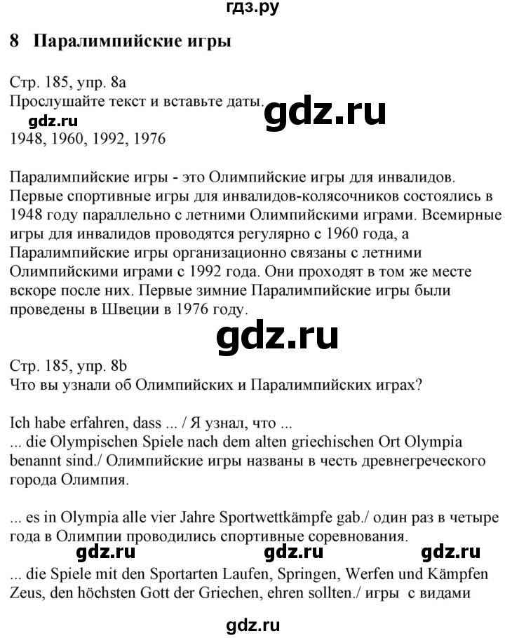 ГДЗ по немецкому языку 7 класс Радченко Wunderkinder Plus Базовый и углубленный уровень страница - 185, Решебник к учебнику Wunderkinder Plus