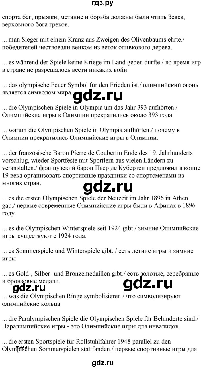 ГДЗ по немецкому языку 7 класс Радченко Wunderkinder Plus Базовый и углубленный уровень страница - 185, Решебник к учебнику Wunderkinder Plus