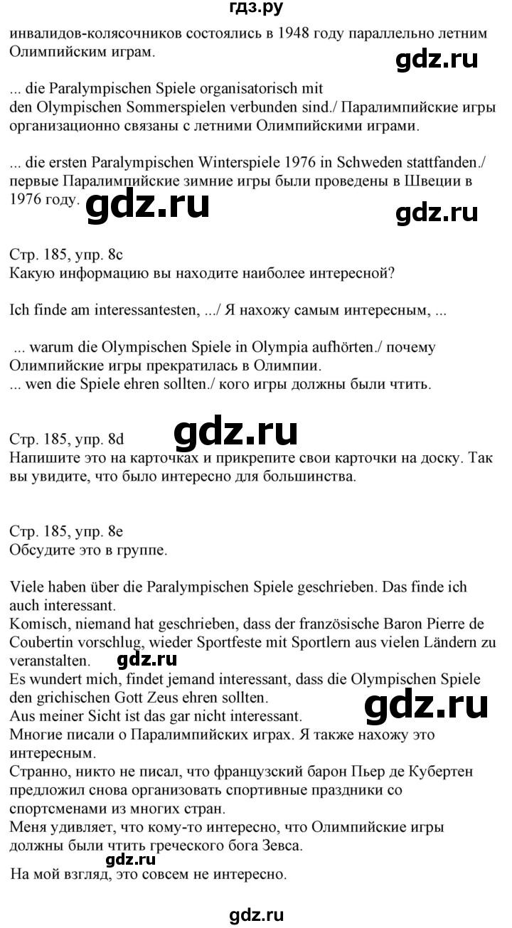 ГДЗ по немецкому языку 7 класс Радченко Wunderkinder Plus Базовый и углубленный уровень страница - 185, Решебник к учебнику Wunderkinder Plus